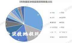 怎样安全便捷地提现TP钱包中的USDT？