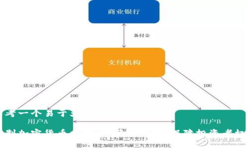 思考一个易于大众且的

强制加密货币交易：掌握新趋势，保障投资者权益