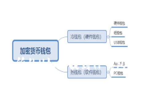 ZT交易所的U如何提到TP钱包：完整指南