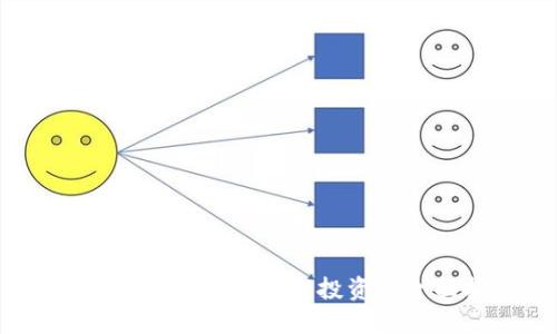 来电加密货币：理解与投资的全面指南