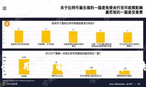 加密货币通用名词解析：深入了解区块链世界