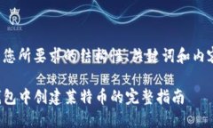 以下是您所要求的结构性、关键词和内容大纲。