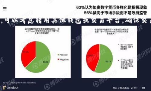 如何解决火币提币到TP钱包不到账的问题

火币, 提币, TP钱包, 区块链交易/guanjianci

### 内容大纲：

1. **引言**
   - 什么是火币和TP钱包
   - 提币的重要性

2. **提币失败的常见原因**
   - 网络拥堵
   - 错误的地址
   - 交易确认时间

3. **网络拥堵的影响**
   - 区块链网络的工作原理
   - 拥堵如何影响提币流程
   - 如何查看区块链网络状态

4. **地址错误的后果**
   - 如何确保正确地址
   - 地址错误导致的损失
   - 常见的地址类型

5. **交易确认时间与区块历史**
   - 交易确认的基本概念
   - 如何查看交易进度
   - 区块历史对提币的影响

6. **如何检查提币状态**
   - 查看火币交易记录
   - 查询TP钱包接收状态
   - 使用区块链浏览器

7. **常见解决方案**
   - 等待更多时间
   - 联系客服支持
   - 提高手续费以加快交易

8. **预防措施**
   - 提币前的检查清单
   - 安全使用TP钱包的技巧
   - 定期更新钱包软件

9. **结论**
   - 重申提币的重要性
   - 鼓励用户进行安全、谨慎的交易

### 正文内容

#### 1. 引言

在当今的数字货币时代，火币交易所已成为了全球最大的加密货币交易平台之一。TP钱包则是用户存储、交易数字资产的重要工具。用户在使用火币进行提币操作时，有时会出现提币不到账的情况，这让很多用户感到困惑和焦虑。了解提币的基本常识，以及遇到问题时的应对策略，显得尤为重要。

#### 2. 提币失败的常见原因

提币到TP钱包时，无法到账的情况可能由多种因素引起。最常见的原因包括网络拥堵、发送地址错误及交易确认时间等。这些因素的影响各有不同，深入理解每一个问题，能够帮助用户及时采取应对措施。

#### 3. 网络拥堵的影响

区块链网络在交易量大时，会出现拥堵现象，导致交易确认时间延长。此时，提币请求可能会被延迟处理。用户可以通过区块链浏览器查看当前网络的拥堵程度、交易量等信息，以此判断是否应该耐心等待。

#### 4. 地址错误的后果

确保提币地址的准确性是一个非常重要的环节。如果用户错误输入了TP钱包的地址，将会导致提币失败，甚至资金的永久损失。因此，在提币前，请务必仔细确认地址的每一个字符，避免因小失大。

#### 5. 交易确认时间与区块历史

每一笔提币交易都需要经过区块链的确认，通常需要一定的时间。用户可以在交易记录中查看每笔交易的状态，包括是否已经被确认，确认数量等。这些信息将帮助用户更好地理解自己提币的进展。

#### 6. 如何检查提币状态

很多用户在提币后，感到不安，会多次查看提币状态。在火币交易所和TP钱包内，用户可以通过查阅交易记录和钱包状态来确认交易情况。此外，利用区块链浏览器也能方便地查询该笔交易的状态，是否已经在区块链上生成。

#### 7. 常见解决方案

如果提币未到账，首先不要急于做出过激反应。可以选择等待一段时间，看是否能够成功到账。如果长时间未到账，建议联系火币客服，获得更为专业的帮助。另一种方法是适当提高交易的手续费，以加速提币处理。

#### 8. 预防措施

为了避免提币过程中的问题，用户需要在提币前做好一切准备工作，比如确认地址、交易费和网络状况等。在使用TP钱包时，也要保持软件更新，确保安全。

#### 9. 结论

火币提币到账问题虽然常见，但用户只要掌握了相关知识，并具备了应对措施，就能够有效解决。希望每位用户都能安全、顺利地管理自己的数字资产。

### 七个相关问题

#### 1. 火币提币到TP钱包的处理过程是怎样的？

火币提币到TP钱包涉及多个步骤，每一步都至关重要。首先，用户在火币交易所发起提币请求，输入TP钱包地址，并选择提币金额。然后，火币会对用户的身份进行验证，确保交易安全。

...

#### 2. 遇到提币不到账时，我该如何检查交易状况？

当提币未到账时，用户可以采取多个步骤来检查交易的状况。首先，登录火币平台，查看交易历史，确认提币申请是否成功。如果显示已成功，则可查询TP钱包的状态。

...

#### 3. 提币过程中出现地址错误，我该怎么办？

如果发现提币时输入的地址错误，首先要确认交易是否已经完成。如果交易未完成，尽快取消该笔交易。如果已完成，尝试联系客户支持，查看是否有挽救的机会。

...

#### 4. 如何预防提币时地址错误？

为了避免地址错误，用户可以采取一些预防措施。在输入地址时，使用复制粘贴功能，确保无误。同时，许多钱包还支持地址标签，可以为每个地址起个名字，以避免混淆。

...

#### 5. 为什么有时候提币会比预期的时间长？

提币时间长的原因大多与网络状况有关。在网络交易量高峰期，区块链的承载能力可能不足，导致处理速度减缓。了解高峰时间段，适当选择提币时机，将会有所帮助。

...

#### 6. 如何在火币上查看交易费用？

用户可以在火币交易所的提币页面查看相关的交易费用。在这里，火币会提供不同的区块链网络和对应的交易费用，用户可以选择最适合自己的进行提币。

...

#### 7. 如果多次提币失败，有什么解决方案？

如果多次尝试提币都失败，用户应考虑几种方法：首先检查自己的账户设置和网络状况；其次，尝试与火币客服进行沟通；最后，可以考虑转用其他钱包或交易平台，确保交易的流畅性。

...

### 结束语

希望通过以上内容，用户能够更清晰地理解提币的流程和潜在问题，及时采取措施，保证资金的安全和顺利到账。