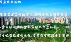   2023年加密货币市场全景分析：投资机会与风险