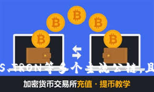 TP钱包（TokenPocket）最早于2018年上线。它是一款支持多种区块链的数字钱包，旨在为用户提供安全、方便的数字资产管理服务。TP钱包支持Ethereum、EOS、TRON等多个主流公链，且具有去中心化交易所（DEX）功能，同时还提供了丰富的DApp（去中心化应用）接入，方便用户进行区块链相关操作。如果你有其他关于TP钱包的问题，欢迎提问！