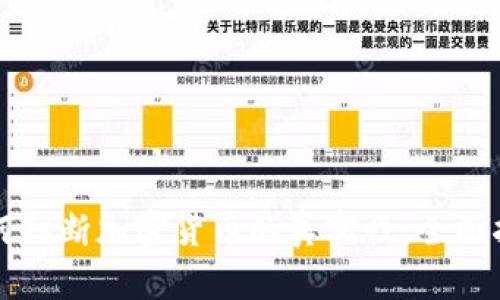 如何判断加密货币的真实性：全面指南