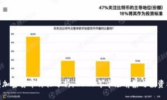 小型加密货币价格分析：2023年市场前景与投资机