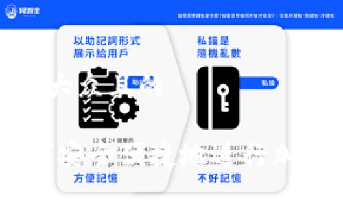 思考一个易于大众且的

新手指南：如何安全便捷地进行加密货币出入金