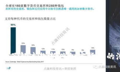 ### UBA：了解这款新兴加密货币的潜力及应用