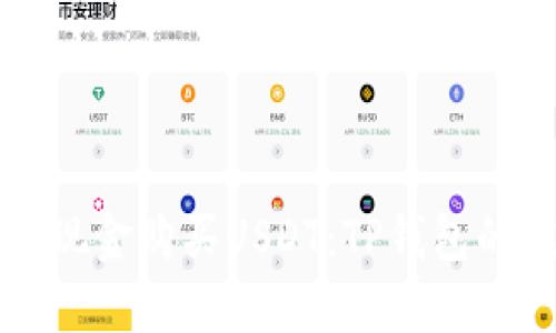 如何通过现金购买USDT：TP钱包的完整指南