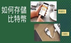 tiaotitp钱包购买新品币的详细指南/tiaotitp钱包, 新