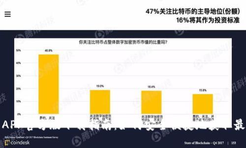 TP钱包APP官方版下载指南：如何安全便捷地获取最新版本