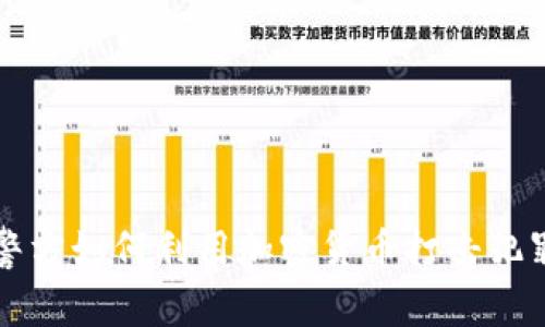 英国警方如何利用加密货币打击犯罪活动