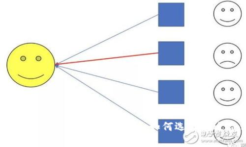 2023年加密货币平台全面比较分析：如何选择最适合你的交易所