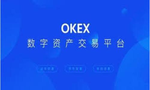 加密货币兑换器的全面指南：如何高效、安全地进行数字货币交易
keywords加密货币, 兑换器, 数字货币, 交易平台/keywords

### 内容主体大纲

1. 引言
   - 加密货币的崛起与发展
   - 加密货币兑换器的概念与重要性

2. 加密货币兑换器的定义与功能
   - 什么是加密货币兑换器
   - 主要功能与操作流程
   - 不同类型的兑换器

3. 如何选择合适的加密货币兑换器
   - 安全性考虑
   - 交易费用与汇率
   - 用户体验与支持

4. 加密货币兑换器的使用指南
   - 注册与设置账户
   - 资金存入与提取方法
   - 交易步骤详解

5. 常见的加密货币兑换器推荐
   - 全球知名的兑换器对比分析
   - 本地平台的优势与特色

6. 加密货币交易的注意事项
   - 风险控制与安全防护
   - 常见陷阱与防范措施

7. 加密货币兑换器的未来发展趋势
   - 技术进步与创新
   - 市场变化与用户需求

8. 结论
   - 总结加密货币兑换器的重要性
   - 对未来的展望与建议

### 内容部分

#### 引言

近年来，加密货币作为一种新兴的金融资产，受到了全球用户的广泛关注。随着比特币、以太坊等各类数字货币的崛起，越来越多的人开始投资和交易加密货币。为了方便用户进行交易，加密货币兑换器应运而生，成为了数字货币交易的重要工具。 

加密货币兑换器不仅简化了交易过程，还为用户提供了一个高效、安全的环境来交换各种数字资产。本文将深入探讨加密货币兑换器的定义、功能、选择标准以及使用方法等，帮助读者更好地理解和利用这一工具。

#### 加密货币兑换器的定义与功能

什么是加密货币兑换器
加密货币兑换器是一种在线平台，允许用户在不同类型的数字货币之间进行交易。通过这些平台，用户可以以相对较低的费用兑换各种加密货币，包括比特币、以太坊、莱特币等。兑换器通常提供实时汇率，确保用户能够在最佳时机进行交易。

主要功能与操作流程
加密货币兑换器的主要功能包括：支持多种加密货币之间的转换、提供实时汇率、显示历史交易数据、提供用户安全保护等。用户在注册账户后，通常需要存入资金，然后选择需要兑换的币种和数量，最终确认交易。

不同类型的兑换器
加密货币兑换器可分为中心化和去中心化两种类型。中心化兑换器由公司或机构运营，用户需信任平台管理其资金。去中心化兑换器则不依赖于单一机构，而是通过智能合约和区块链技术实现交易。这两种类型各有其优缺点，用户在选择时应根据自身需求进行判断。

#### 如何选择合适的加密货币兑换器

安全性考虑
安全性是选择加密货币兑换器的首要考虑因素。用户应选择那些取得良好声誉、采用多重身份验证和加密技术的平台。此外，过去的安全事件也可以作为判断平台安全性的重要参考.

交易费用与汇率
不同的兑换器交易费用及汇率差异较大，用户在选择时应仔细比较，选择性价比高的平台。某些平台可能会在特定交易中提供低费率，而其他交易则相对较高，了解清楚这点至关重要.

用户体验与支持
好的用户体验可以使交易过程更加顺畅。选择支持多种语言、提供快速客服响应的平台，可以帮助新手用户更好地进行交易。同时，在使用过程中遇到问题时，良好的支持服务能够解决用户的后顾之忧.

#### 加密货币兑换器的使用指南

注册与设置账户
使用加密货币兑换器的第一步是注册账户，用户需要提供基本的个人信息以及身份证明。某些平台可能还需要进行KYC（了解你的客户）验证，以符合相关法律法规.

资金存入与提取方法
用户通常可以通过银行卡、信用卡或其他加密货币进行资金存入。提取过程可能需要一定的验证步骤，并且每个平台的提取费用和时间有所不同，用户应仔细了解.

交易步骤详解
用户在进行交易时，首先选择要兑换的币种，输入数量，然后系统会显示当前汇率及可能的费用。确认交易后，交易将立即进行，并自动更新用户的账户余额，简单高效.

#### 常见的加密货币兑换器推荐

全球知名的兑换器对比分析
一些知名的全球兑换器如Coinbase、Binance、Kraken等，各具特色。在手续费、支持的币种、用户界面等方面存在差异，用户可以根据个人需求进行选择.

本地平台的优势与特色
除了国际平台，许多国家也有本地的兑换平台。这些平台通常更适合当地用户，提供便捷的支付方式，以及符合当地法规的服务，用户在选择时应考虑这些因素.

#### 加密货币交易的注意事项

风险控制与安全防护
加密货币市场波动剧烈，用户在交易时应设定合理的止损与盈利目标，并定期监控市场动态。此外，使用二次验证及冷钱包存储大额资金，增强安全性.

常见陷阱与防范措施
用户在兑换加密货币时常常会遭遇骗局，例如虚假的兑换器或钓鱼网站。确认网站的真实性，使用官方渠道进行交易，是用户最基本的防范措施.

#### 加密货币兑换器的未来发展趋势

技术进步与创新
随着技术的进步，未来的加密货币兑换器将会不断创新，如引入人工智能改善用户体验，增加交易的透明度等.

市场变化与用户需求
用户对加密货币的需求将持续增长，未来的兑换器将需要更好地满足用户的个性化需求，提高服务质量，以便在竞争中保持优势.

#### 结论

加密货币兑换器作为数字货币交易的核心工具，为用户提供了便利与选择。理解其工作原理与选择技巧将帮助用户更好地参与到这一新兴领域内，同时也需要警惕潜在的风险与陷阱。在不断发展的行业背景下，未来的加密货币兑换器将展现出更多的可能性和机遇。

---

### 相关问题

1. **加密货币兑换器和交易所有什么区别？** 
2. **如何确保加密货币交易的安全性？**
3. **哪些因素影响加密货币的汇率？**
4. **加密货币兑换器的手续费通常是多少？**
5. **应如何选择稳定性强的加密货币？**
6. **加密货币市场的未来趋势如何？**
7. **如何处理加密货币交易中的税务问题？**

接下来，会围绕每个问题详细介绍。每个问题的介绍将尽量达到700字。