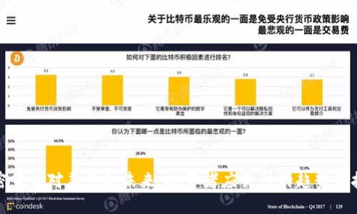 加密货币对美元的未来：投资者应关注的趋势与挑战