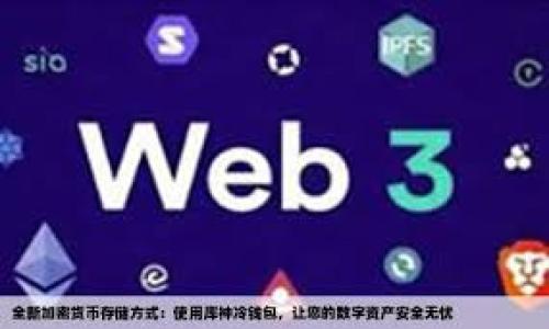 

扫码TP钱包未到账的原因及解决方案