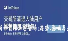 全面解析卡戴珊加密货币：趋势、影响与未来展