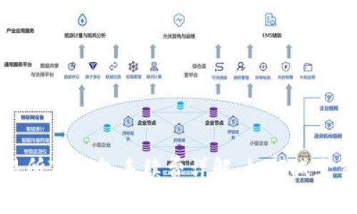 火币交易所TP钱包手续费详解：如何减少交易成本