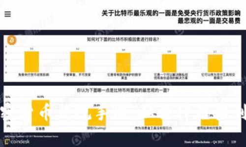 全面解析加密货币法规手册：从法律框架到合规性要求