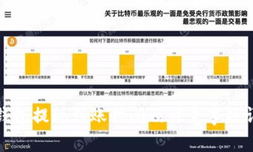 TP钱包提现到账时间及注意事项详解