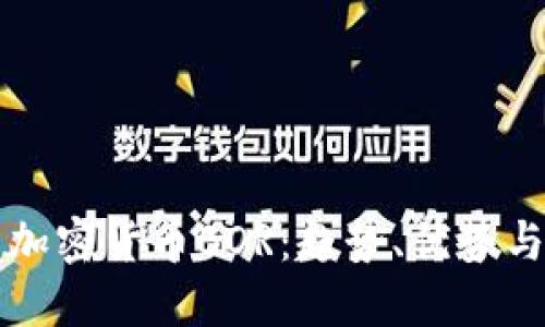 深入探索加密货币BOR：趋势、优势与未来发展