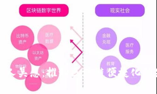 TP钱包创始人吴总：推动区块链便捷化的先锋探路者