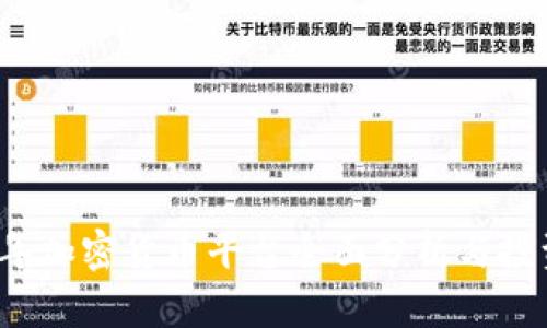 2023年加密货币平台全面分析与投资指南