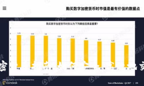 英国买卖加密货币指南：如何安全、高效地交易数字资产