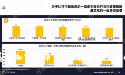 深入探讨姜超加密货币：投资前需要了解的关键要素