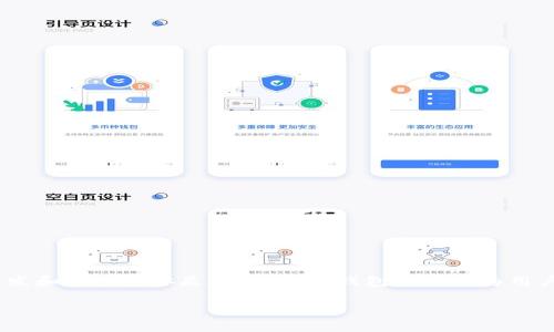 TP钱包的主体并不在国内。TP钱包（TokenPocket）是一款支持多种区块链的数字资产钱包，虽然它在中国有较大的用户基础和市场影响力，但其开发和运营主体是在海外。TP钱包致力于为用户提供去中心化的数字资产管理与交易服务，支持包括以太坊、波场、EOS等多个公链的资产，因此其业务范围和注册主体通常是在国际市场中运营。

如果你有进一步的问题或者需要更多关于TP钱包的具体信息，请告诉我！