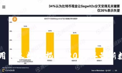 美国加密货币用户人数大揭秘：2023年最新数据与趋势分析