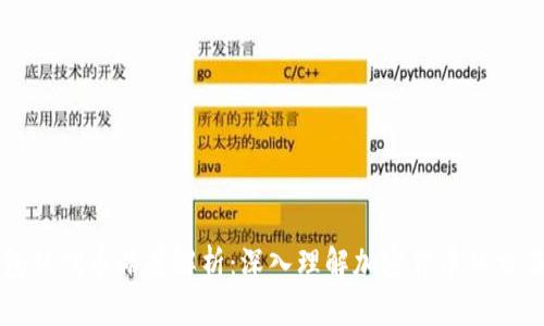 TP钱包的代币精度解析：深入理解加密货币的交易细节