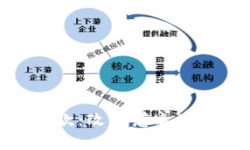 加密货币捐款：改变慈善事业的新趋势