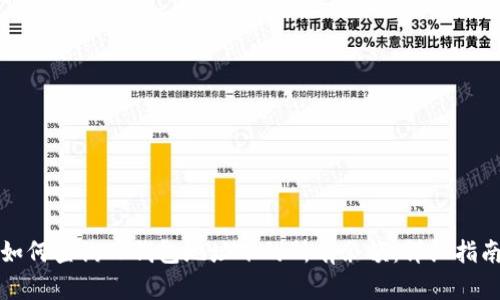 如何查询TP钱包地址下的所有余额：详细指南