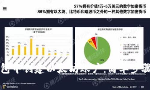 如何在TP钱包中创建以太坊账户：简单步骤和注意事项