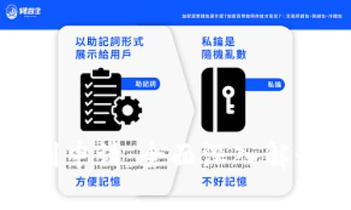 加密货币专利申请：全面深入解读与实用指南