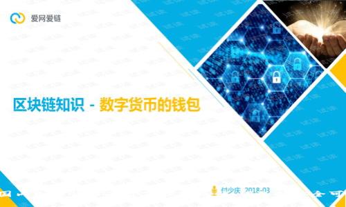2023年国内加密货币平台下载指南：如何选择安全可靠的平台