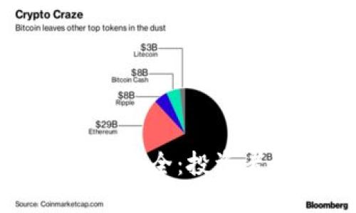 加密货币公司股票大全：投资者必看的优质资产