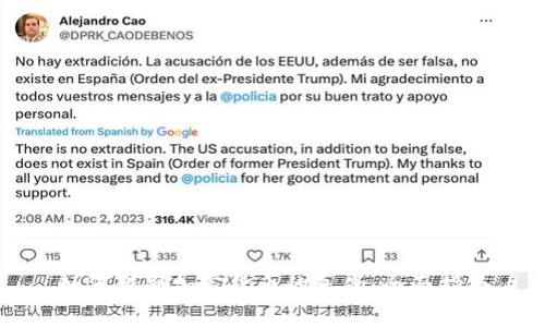 如何辨别加密货币的真伪：全面指南