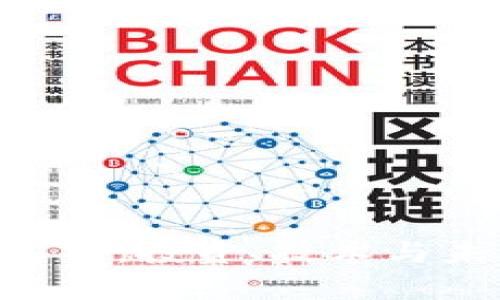 柚子币（EOS）全面解析：投资、技术与未来发展的深度探讨