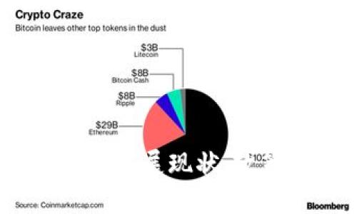 乌克兰与加密货币：发展现状、政策分析与未来趋势