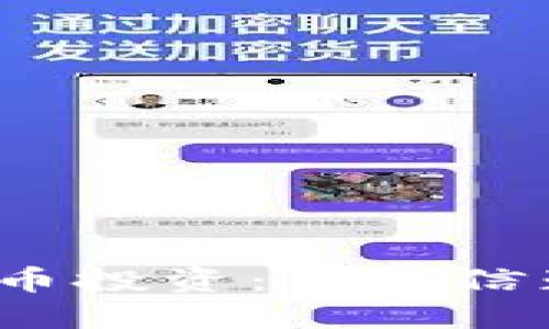 硅谷加密货币投资：值得信赖还是冒险？