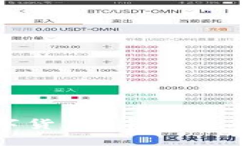 : 满星云加密数字货币：未来金融的新机遇与挑战
