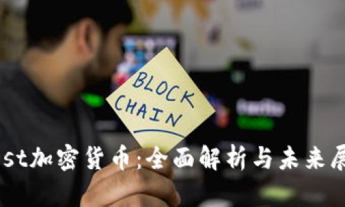 Nest加密货币：全面解析与未来展望
