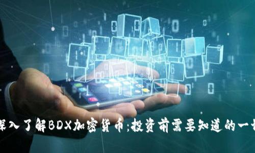 深入了解BDX加密货币：投资前需要知道的一切