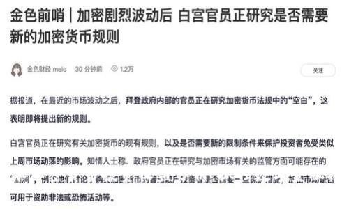 日本加密货币投资收益分析：抓住数字金融机遇