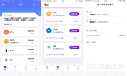 加密货币仓位管理：如何控制风险与收益