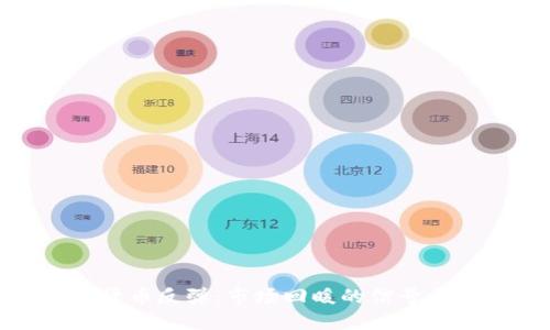 最新加密货币反弹：市场回暖的信号与投资策略