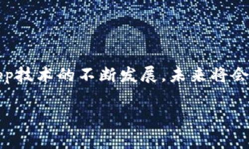 在区块链和加密货币领域，DApp（Decentralized Application，去中心化应用）是一个非常重要的概念。对于许多初学者来说，DApp可能显得有些复杂，但它在加密生态系统中起着关键作用。下面，我将分几个部分来详细解释TP钱包上的DApp的含义以及相关知识。

### 一、TP钱包概述
TP钱包是一款支持多种链的钱包应用，它不仅可以存储和管理用户的加密资产，还提供了丰富的DApp功能。TP钱包是一款去中心化的钱包，意味着用户对自己的资产有完全的控制权。同时，由于其用户友好的界面，TP钱包吸引了大量的用户。

### 二、DApp的基本概念
DApp，即去中心化应用程序，是指一种运行在区块链网络上的应用，具有以下几个特征：
1. **去中心化**：DApp不依赖于中央服务器，而是通过分布式网络运行。
2. **开源**：大多数DApp的代码是公开的，任何人都可以查看和审查。
3. **智能合约**：DApp通常使用智能合约来自动执行协议和操作。
4. **代币经济**：DApp大多数会使用区块链上的代币进行交易和激励。

### 三、TP钱包中的DApp作用
在TP钱包中，DApp为用户提供了多种功能和服务，包括：
1. **交易平台**：用户可以通过DApp进行加密资产的交易。
2. **游戏应用**：许多基于区块链的游戏应用也作为DApp存在。
3. **金融服务**：DeFi（去中心化金融）相关服务如借贷、质押等。
4. **NFT市场**：用户可以创建、购买和出售数字收藏品。

### 四、如何在TP钱包中使用DApp
1. **下载并安装TP钱包**：首先需要在手机应用商店下载TP钱包，并注册账户。
2. **连接网络**：确保你的TP钱包已连接至相应的区块链网络。
3. **浏览DApp**：在钱包界面找到DApp浏览器，选择你想要使用的DApp。
4. **操作与交易**：根据DApp的提示进行操作，比如连接钱包、确认交易等。

### 五、DApp的未来发展趋势
去中心化应用的未来充满潜力：
1. **用户增长**：越来越多的人开始意识到DApp的价值，用户数量将持续增长。
2. **技术创新**：随着区块链技术的不断演进，DApp将变得更加高效和用户友好。
3. **行业整合**：DApp可能与传统行业的应用整合，创造新的商业模式。

### 总结
TP钱包的DApp功能为用户提供了丰富的去中心化应用选择，使得管理和使用加密资产变得更加方便和安全。随着DApp技术的不断发展，未来将会涌现出更多创新的应用形式。希望以上信息能够帮助你更好地理解TP钱包上的DApp。

如果有额外问题，或者需要更具体的内容，请告诉我！